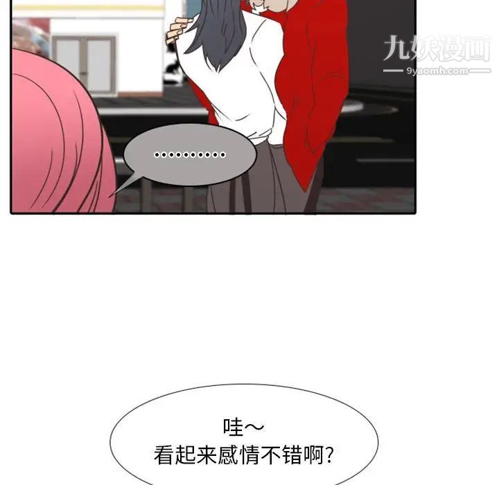 《自带香气的男人》漫画 第19话