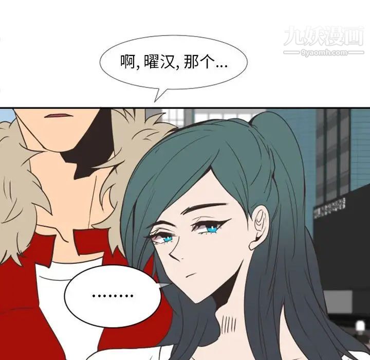 《自带香气的男人》漫画 第19话
