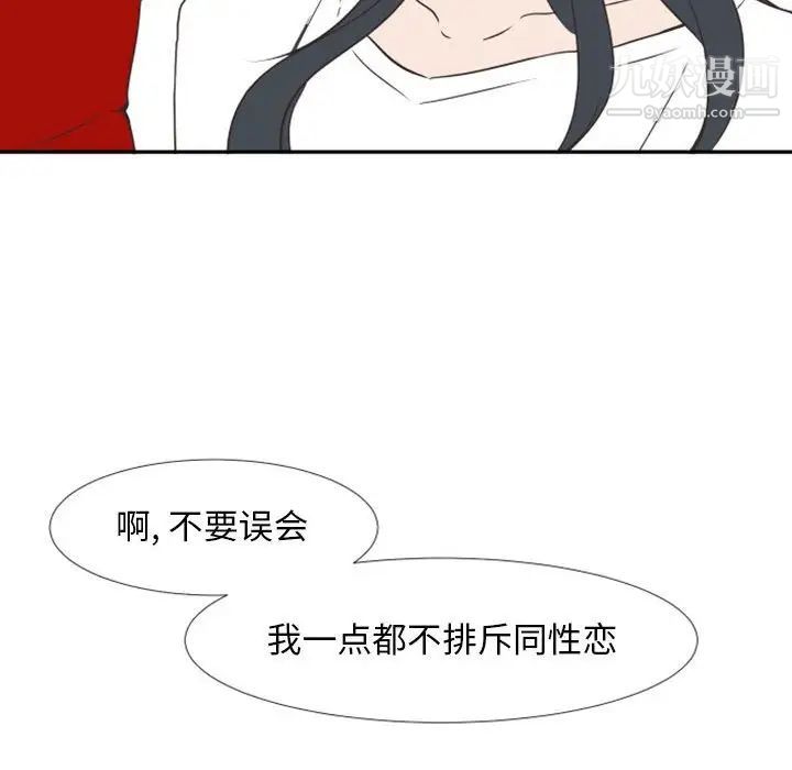 《自带香气的男人》漫画 第19话