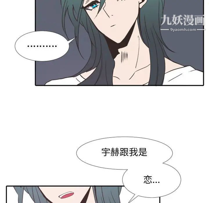 《自带香气的男人》漫画 第19话