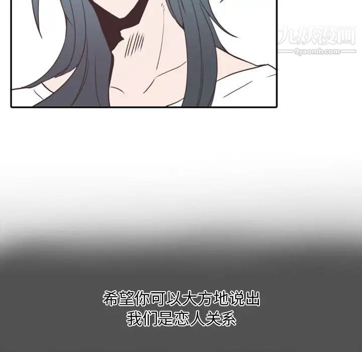 《自带香气的男人》漫画 第19话
