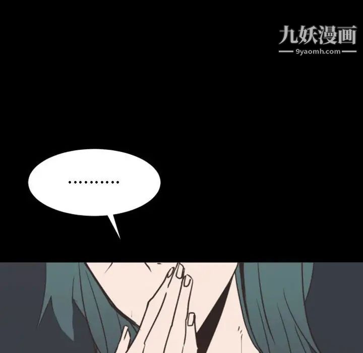 《自带香气的男人》漫画 第19话