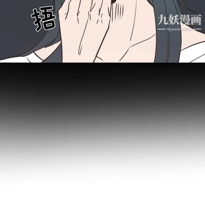 《自带香气的男人》漫画 第19话