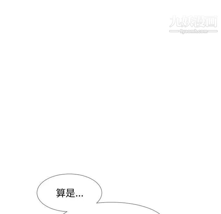 《自带香气的男人》漫画 第19话