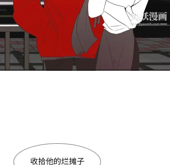 《自带香气的男人》漫画 第19话