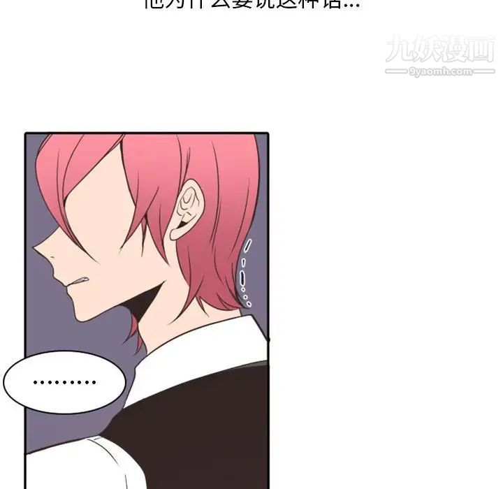 《自带香气的男人》漫画 第19话