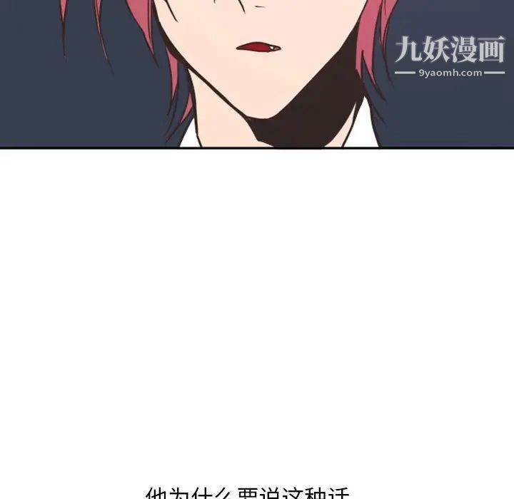 《自带香气的男人》漫画 第19话