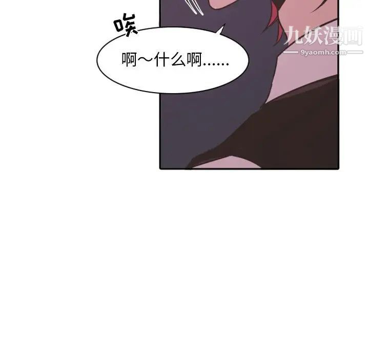 《自带香气的男人》漫画 第19话