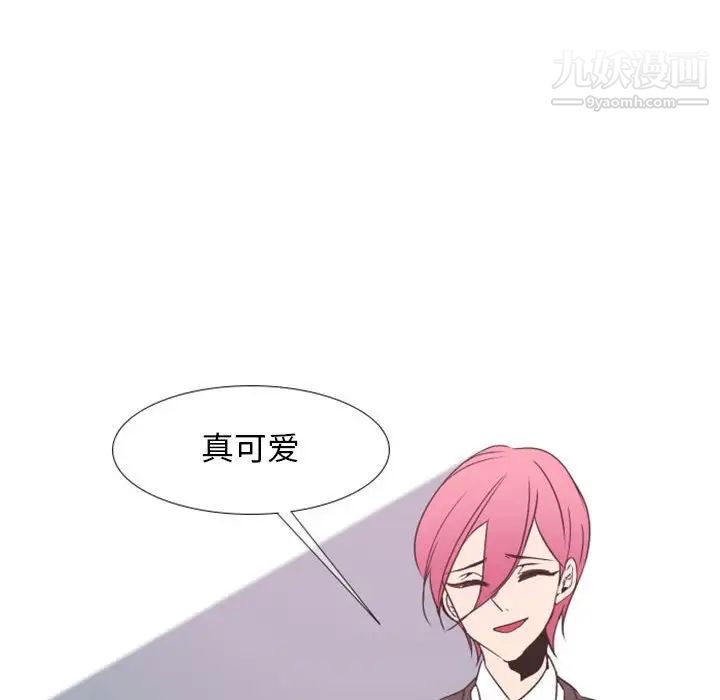 《自带香气的男人》漫画 第19话
