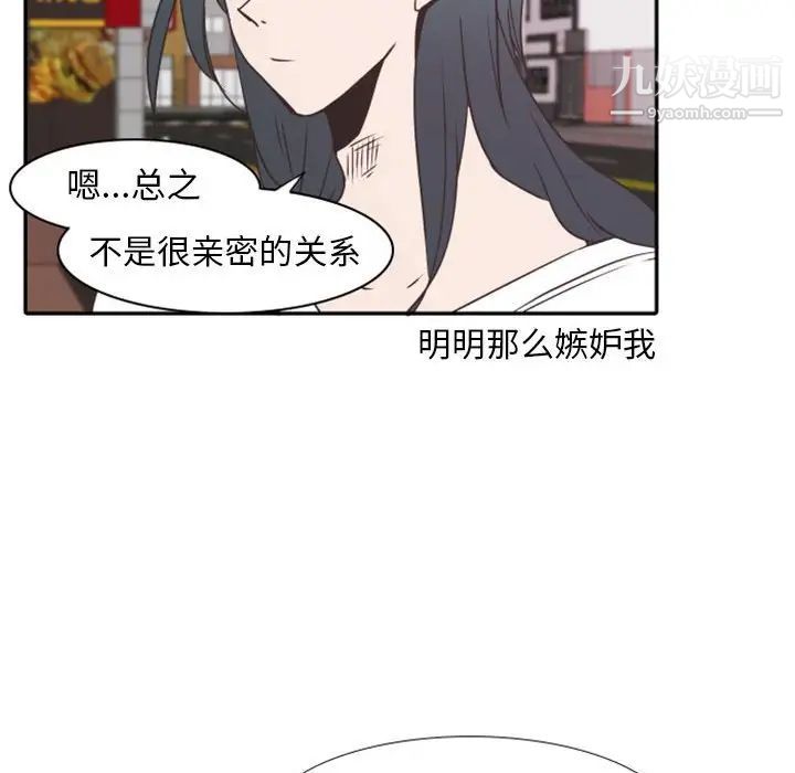 《自带香气的男人》漫画 第19话