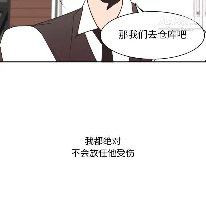 《自带香气的男人》漫画 第19话