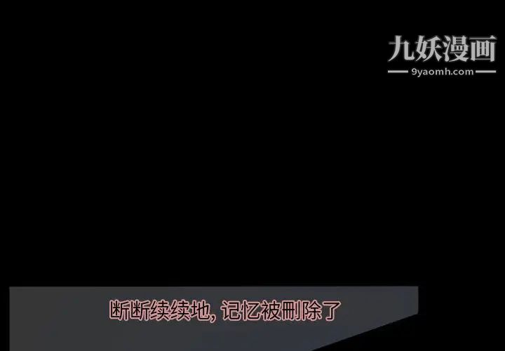 《自带香气的男人》漫画 第2话