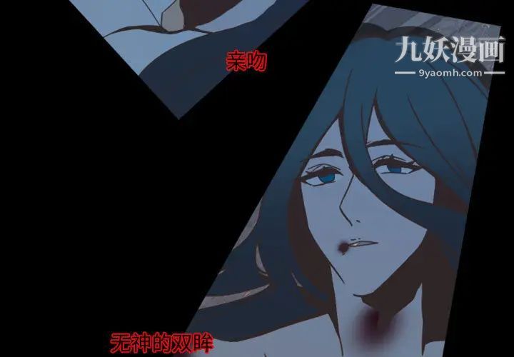 《自带香气的男人》漫画 第2话