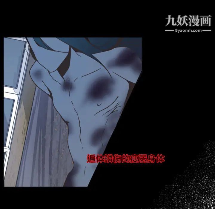 《自带香气的男人》漫画 第2话