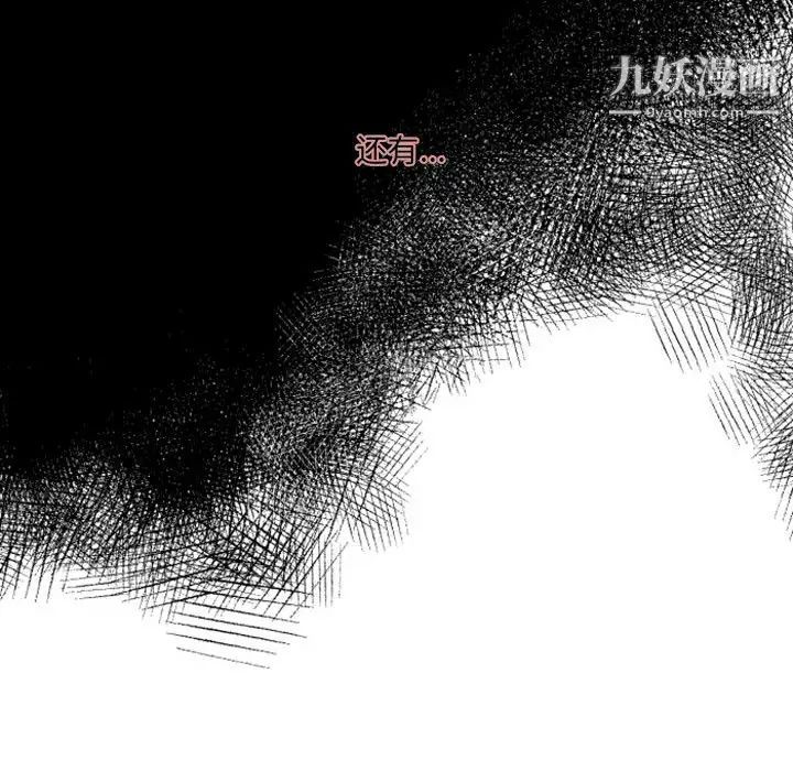 《自带香气的男人》漫画 第2话