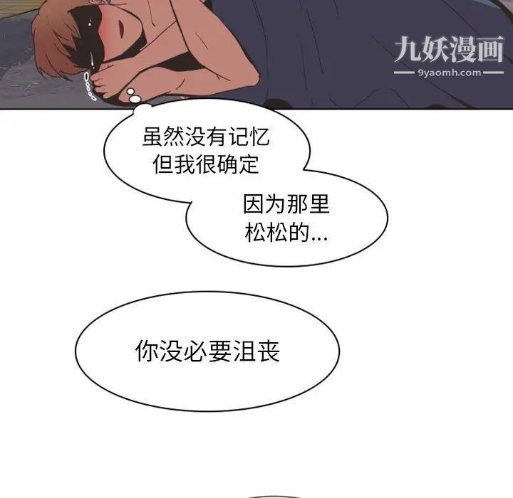 《自带香气的男人》漫画 第2话