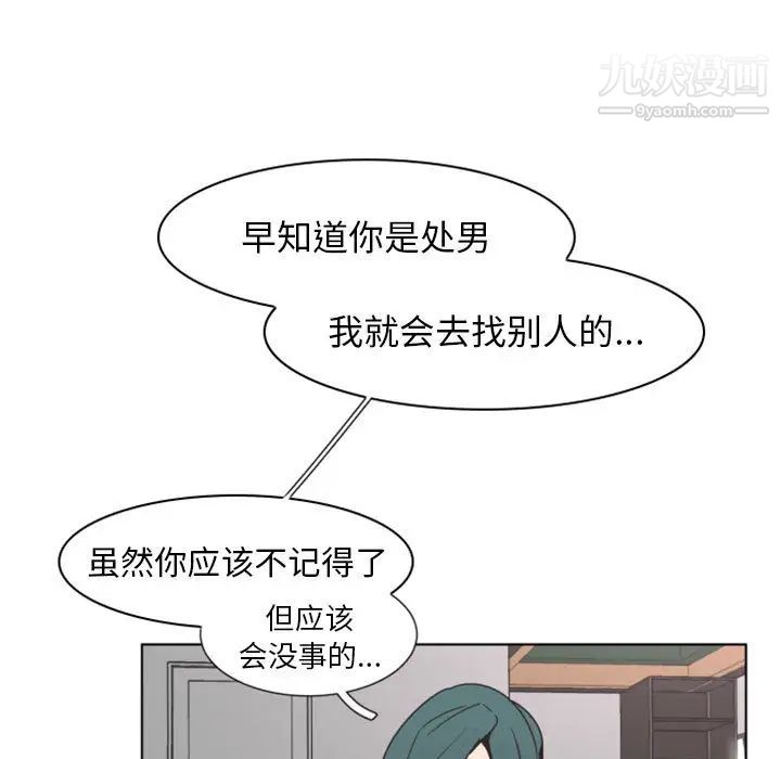 《自带香气的男人》漫画 第2话