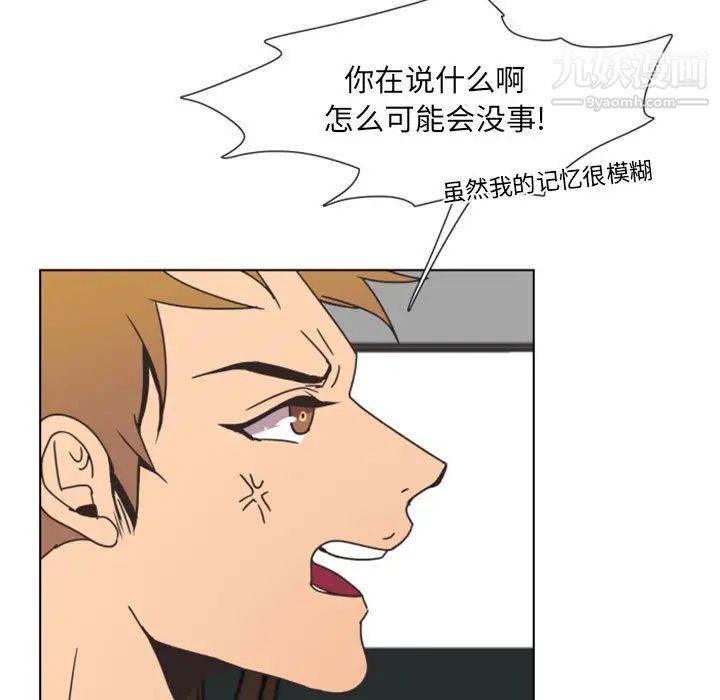 《自带香气的男人》漫画 第2话