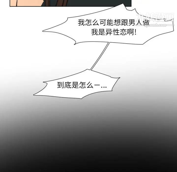 《自带香气的男人》漫画 第2话