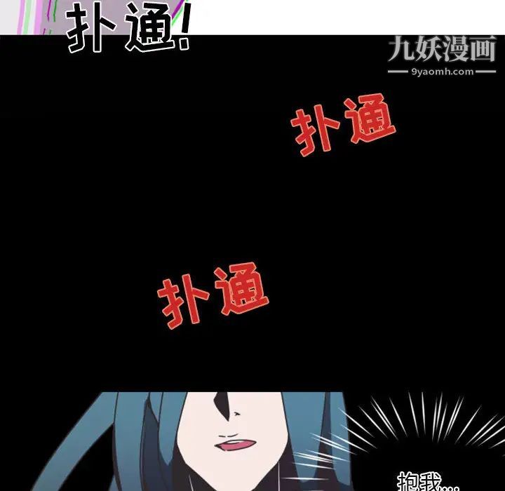 《自带香气的男人》漫画 第2话