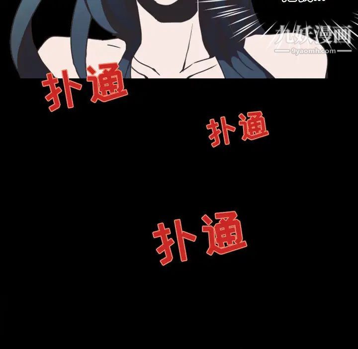 《自带香气的男人》漫画 第2话