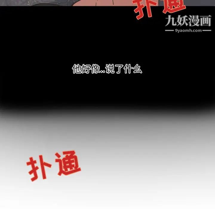 《自带香气的男人》漫画 第2话