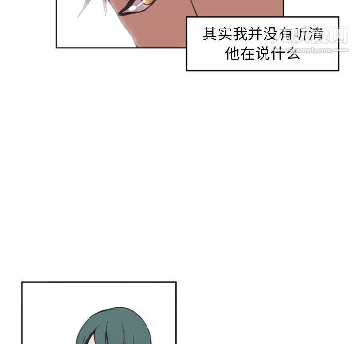 《自带香气的男人》漫画 第2话