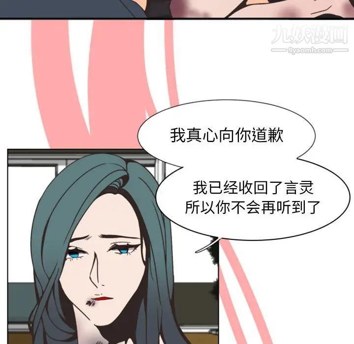 《自带香气的男人》漫画 第2话