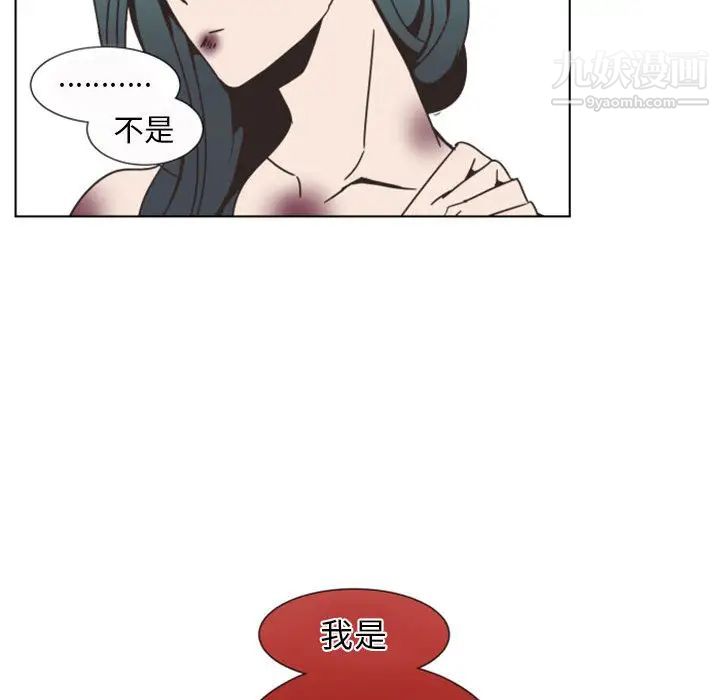 《自带香气的男人》漫画 第2话