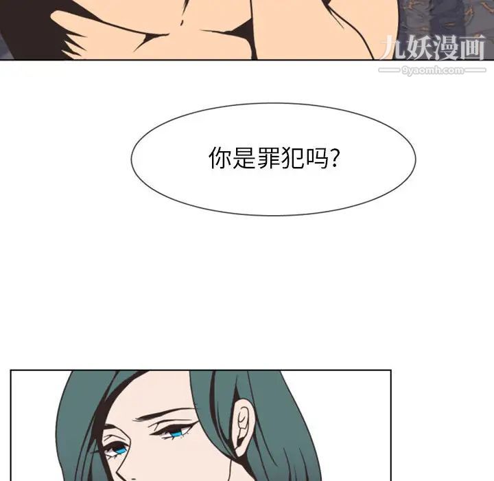 《自带香气的男人》漫画 第2话