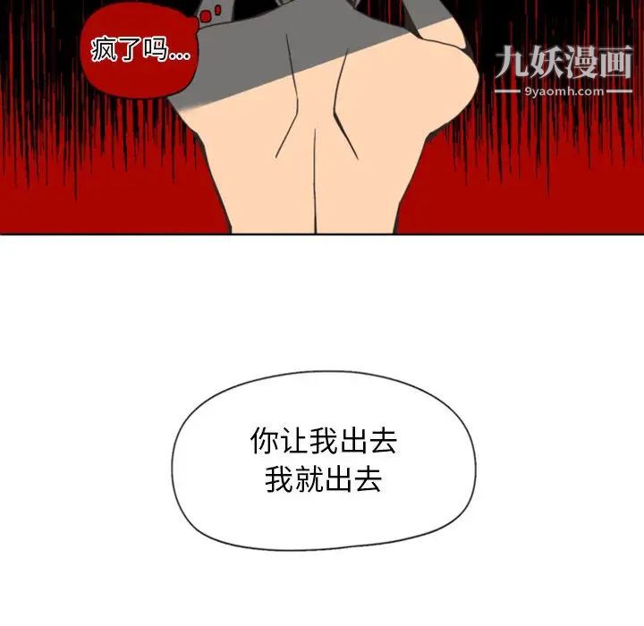 《自带香气的男人》漫画 第2话