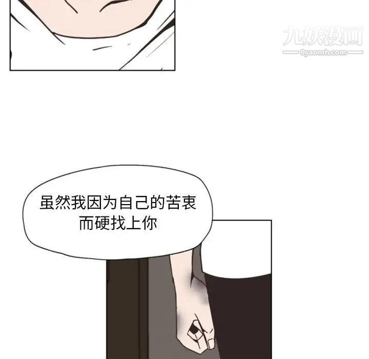 《自带香气的男人》漫画 第2话