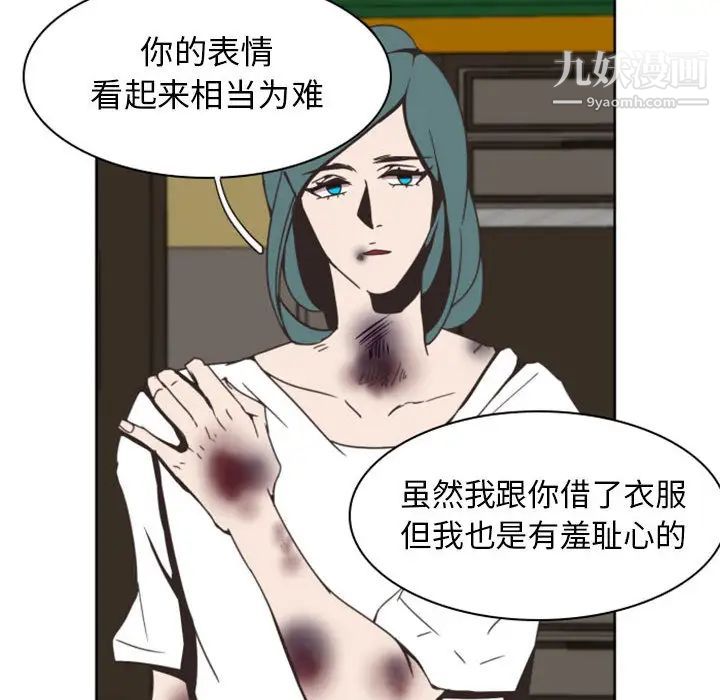 《自带香气的男人》漫画 第2话