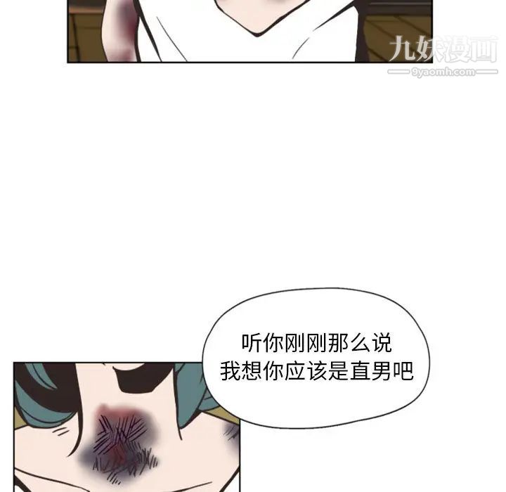 《自带香气的男人》漫画 第2话