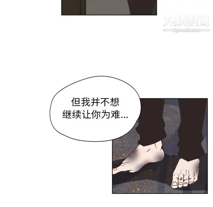 《自带香气的男人》漫画 第2话