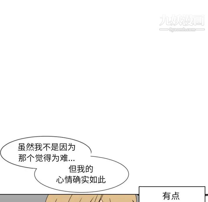 《自带香气的男人》漫画 第2话