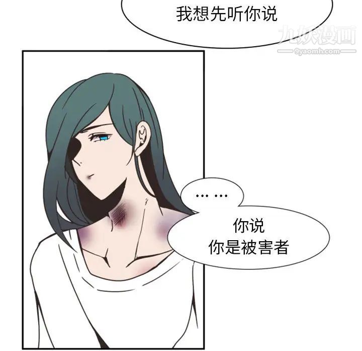 《自带香气的男人》漫画 第2话