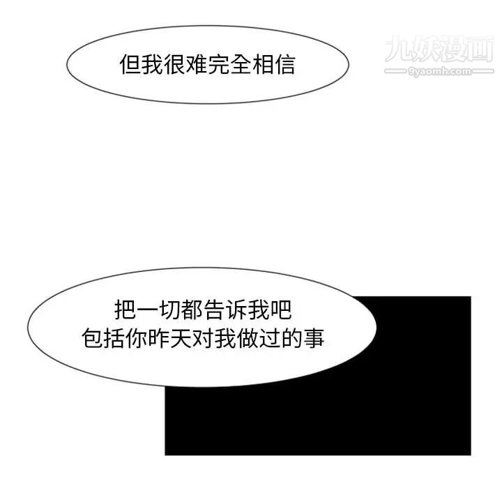 《自带香气的男人》漫画 第2话