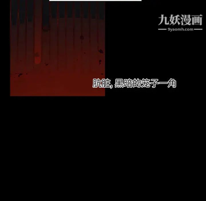 《自带香气的男人》漫画 第2话