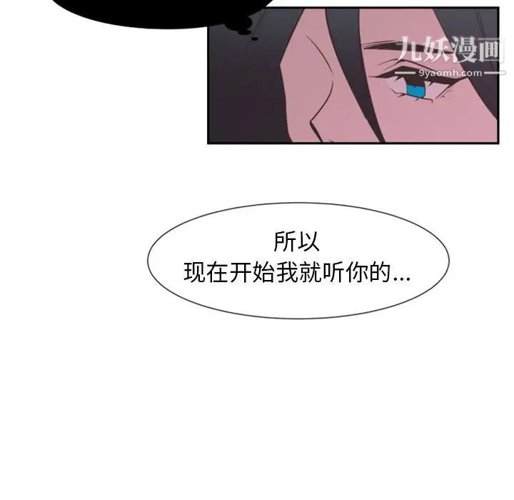 《自带香气的男人》漫画 第2话