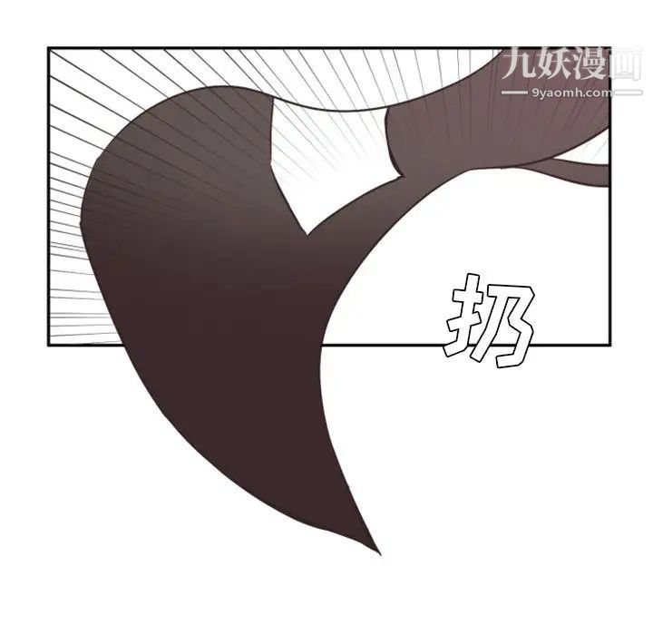 《自带香气的男人》漫画 第2话