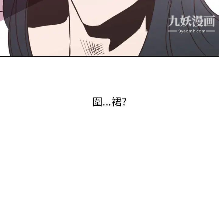 《自带香气的男人》漫画 第2话