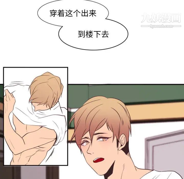 《自带香气的男人》漫画 第2话
