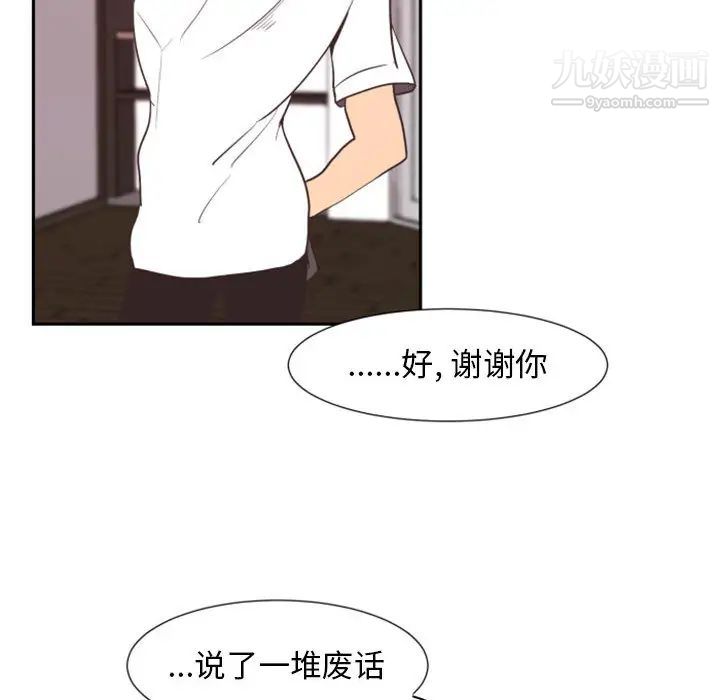《自带香气的男人》漫画 第2话