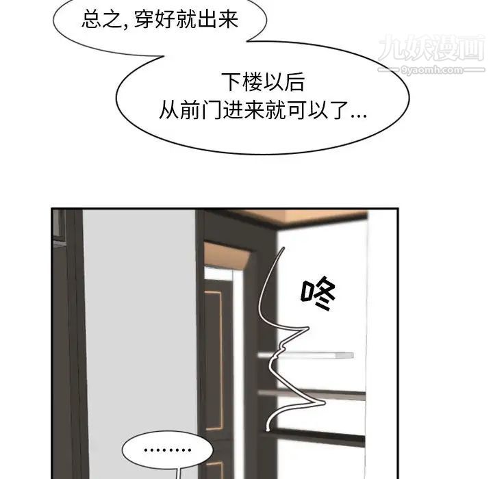 《自带香气的男人》漫画 第2话
