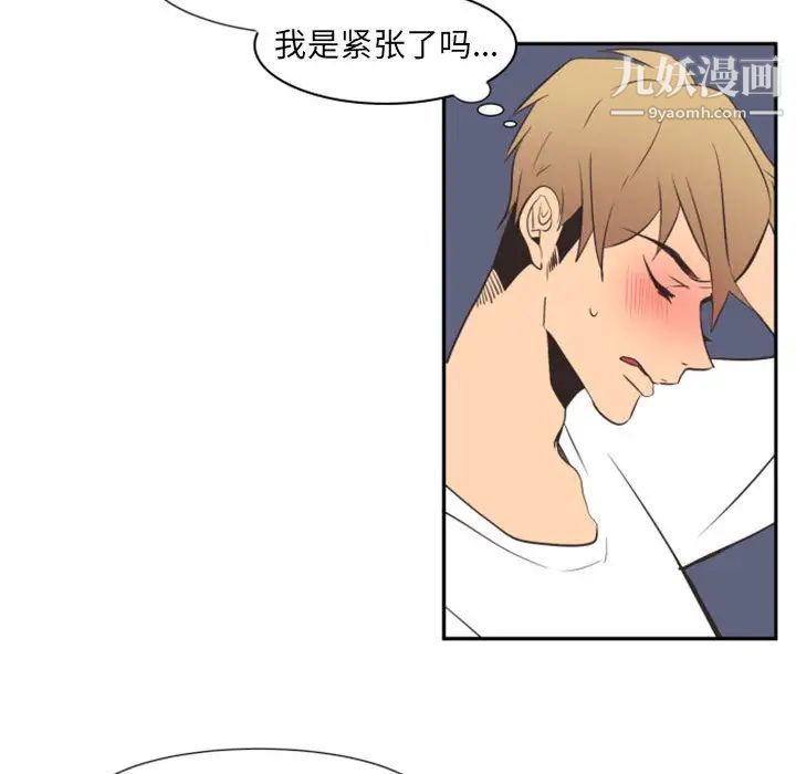 《自带香气的男人》漫画 第2话