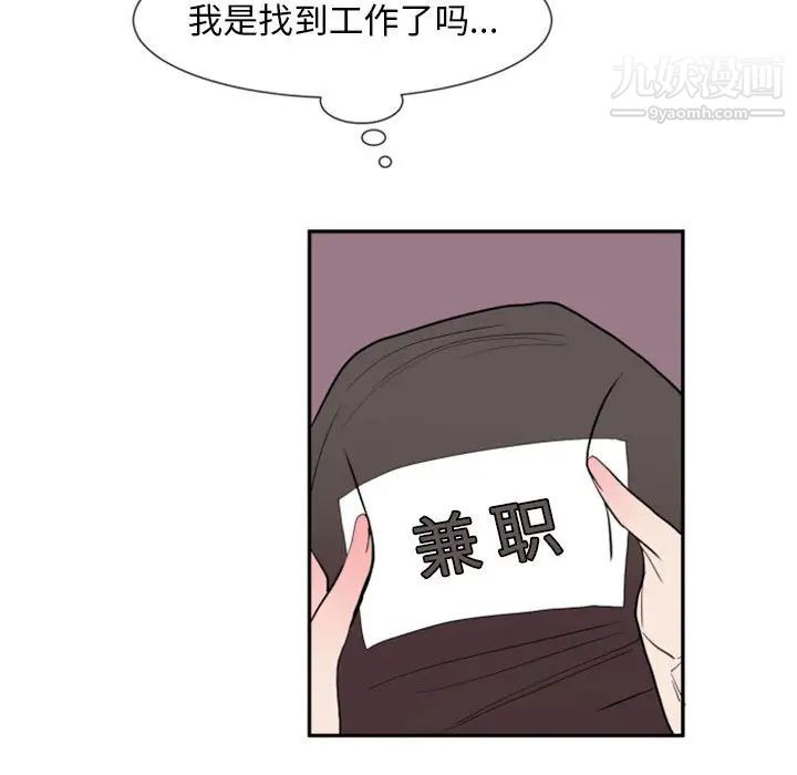 《自带香气的男人》漫画 第2话