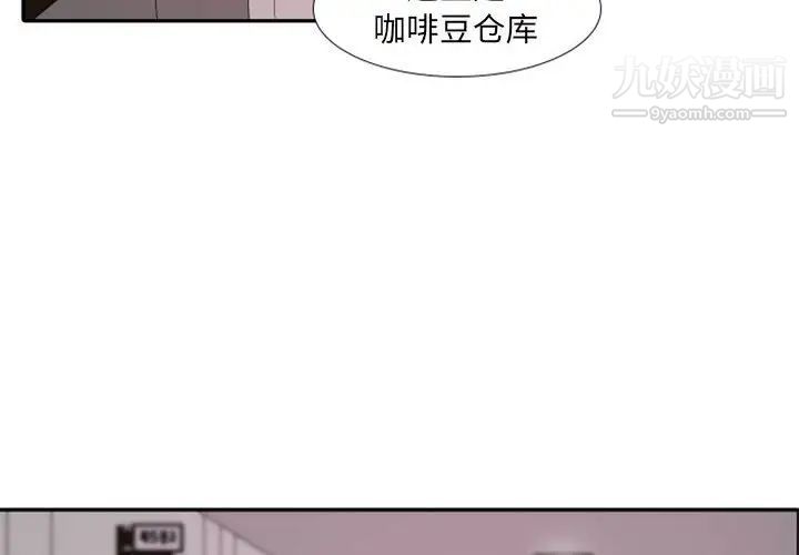 《自带香气的男人》漫画 第20话