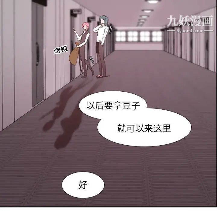 《自带香气的男人》漫画 第20话