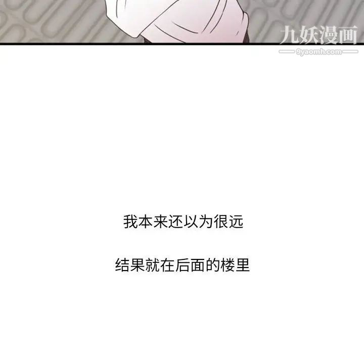 《自带香气的男人》漫画 第20话